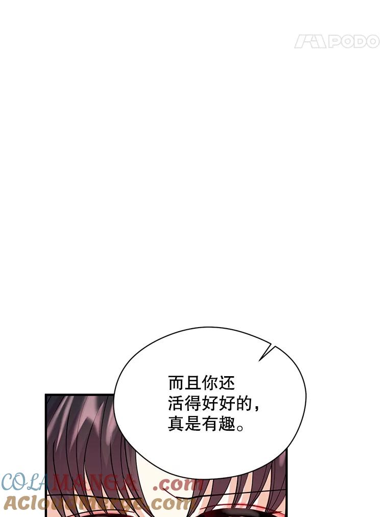 《预知未来的洛琳》14.凶手 第57页