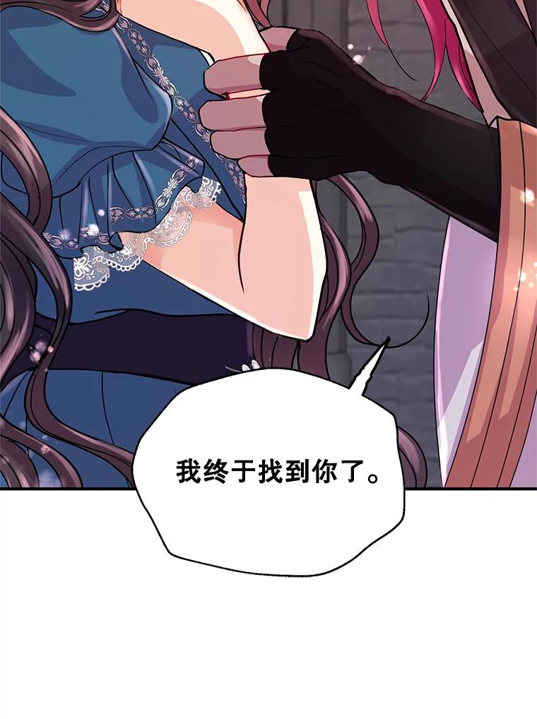 《预知未来的洛琳》14.凶手 第48页