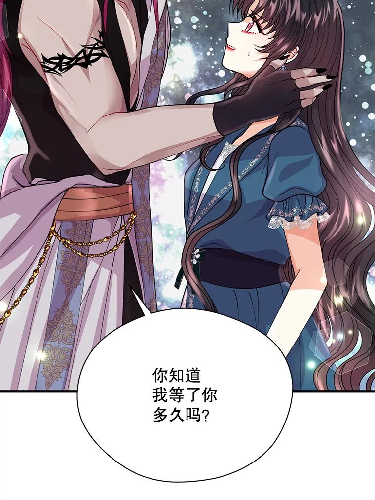 《预知未来的洛琳》14.凶手 第83页