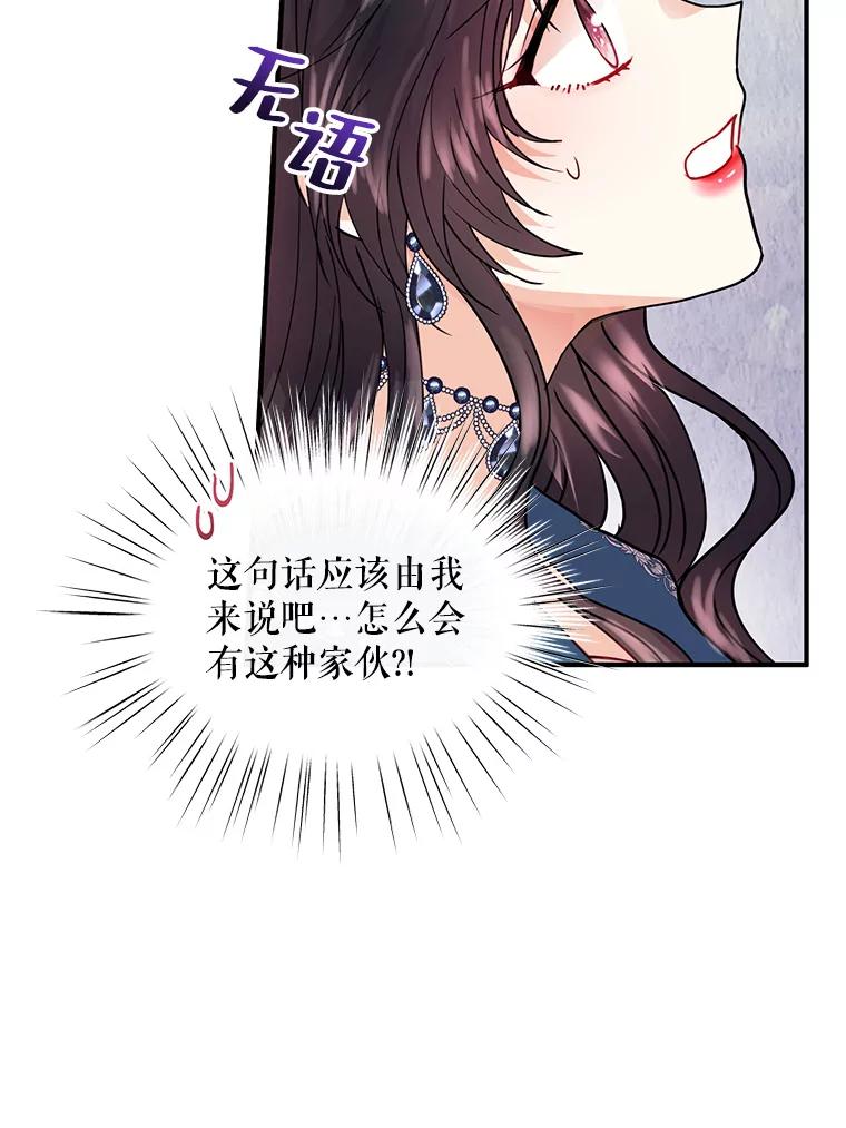 《预知未来的洛琳》14.凶手 第55页