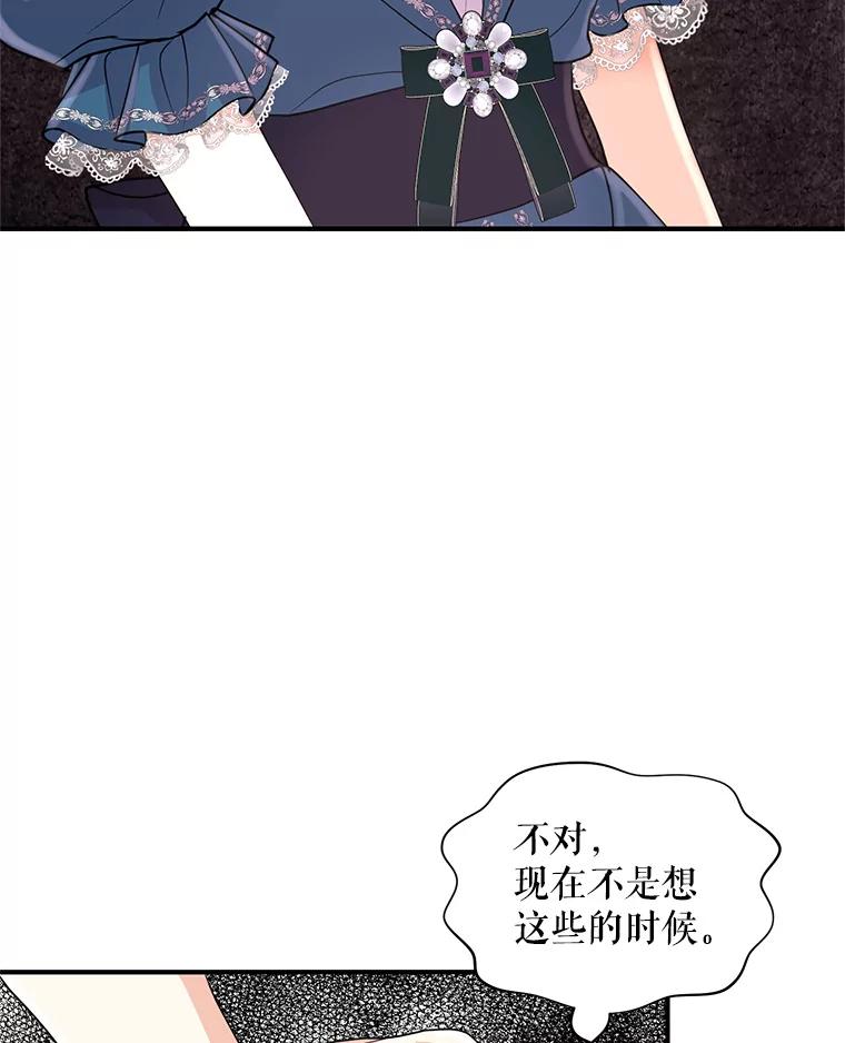 《预知未来的洛琳》14.凶手 第26页