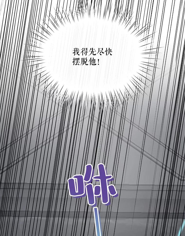 《预知未来的洛琳》14.凶手 第100页