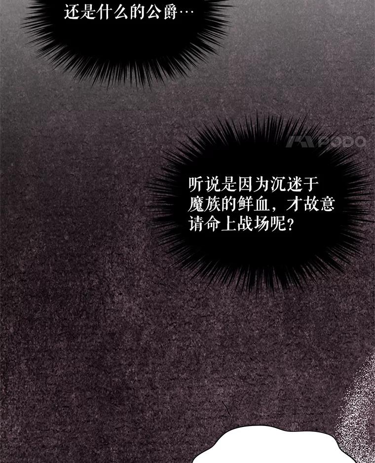 《预知未来的洛琳》14.凶手 第24页