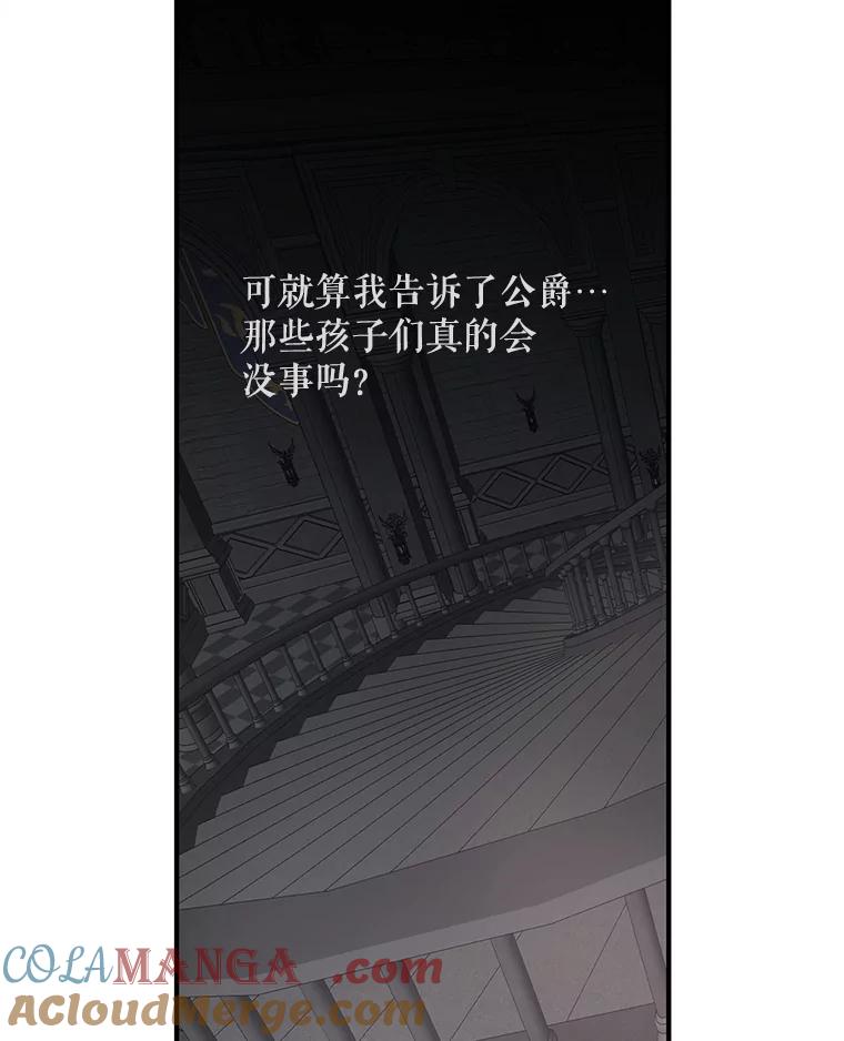 《预知未来的洛琳》14.凶手 第29页