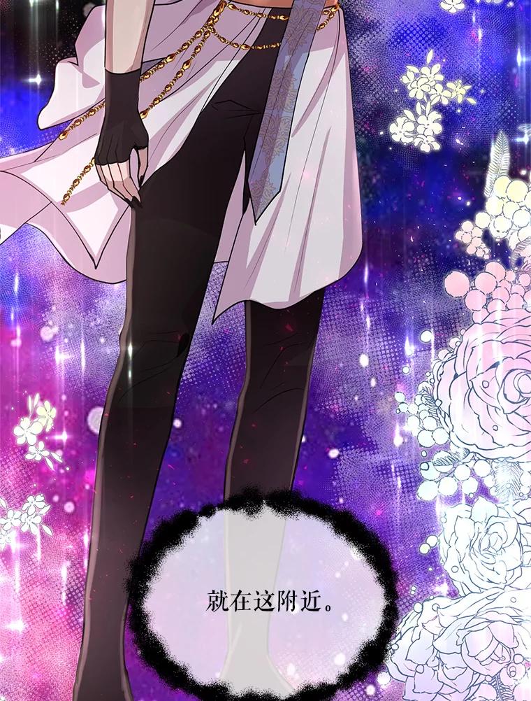 《预知未来的洛琳》14.凶手 第18页
