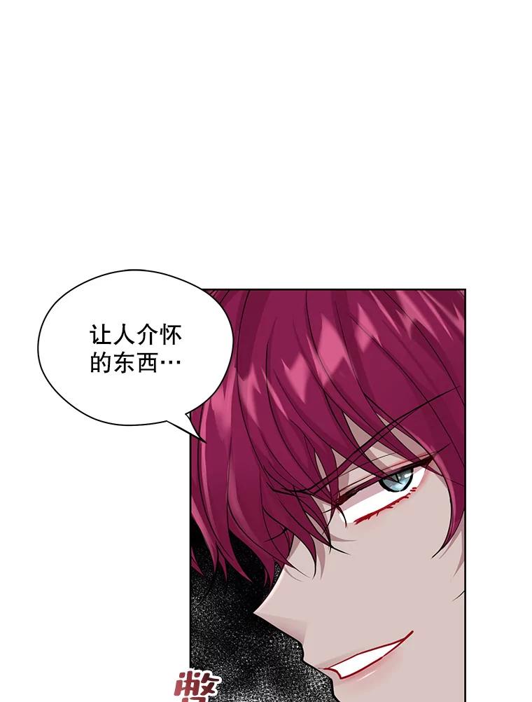 《预知未来的洛琳》14.凶手 第16页