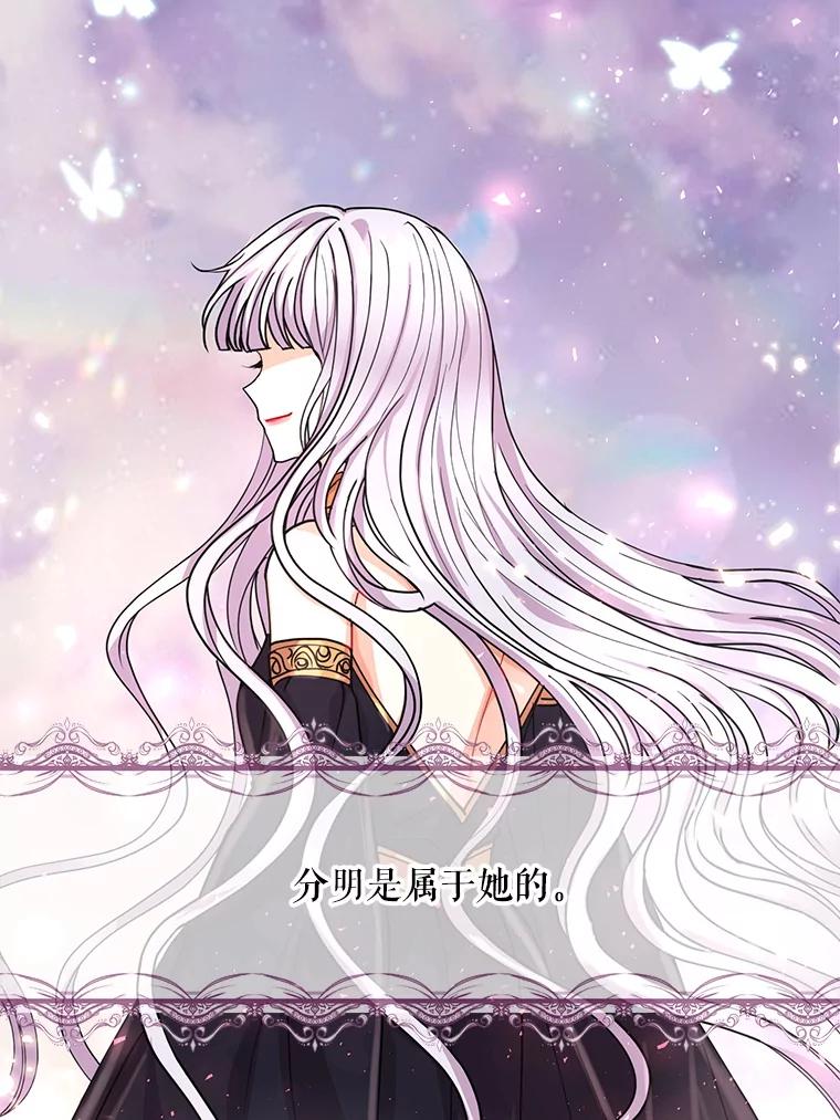 《预知未来的洛琳》14.凶手 第70页