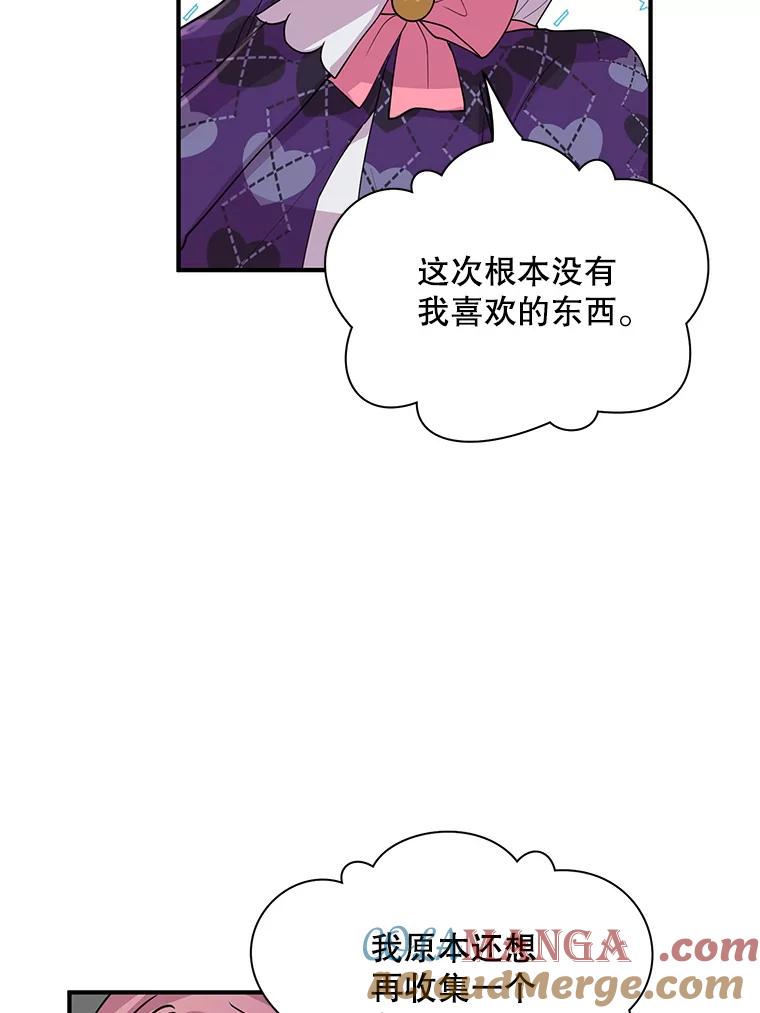 《预知未来的洛琳》14.凶手 第5页