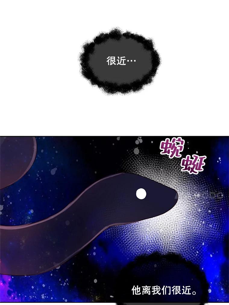 《预知未来的洛琳》14.凶手 第34页