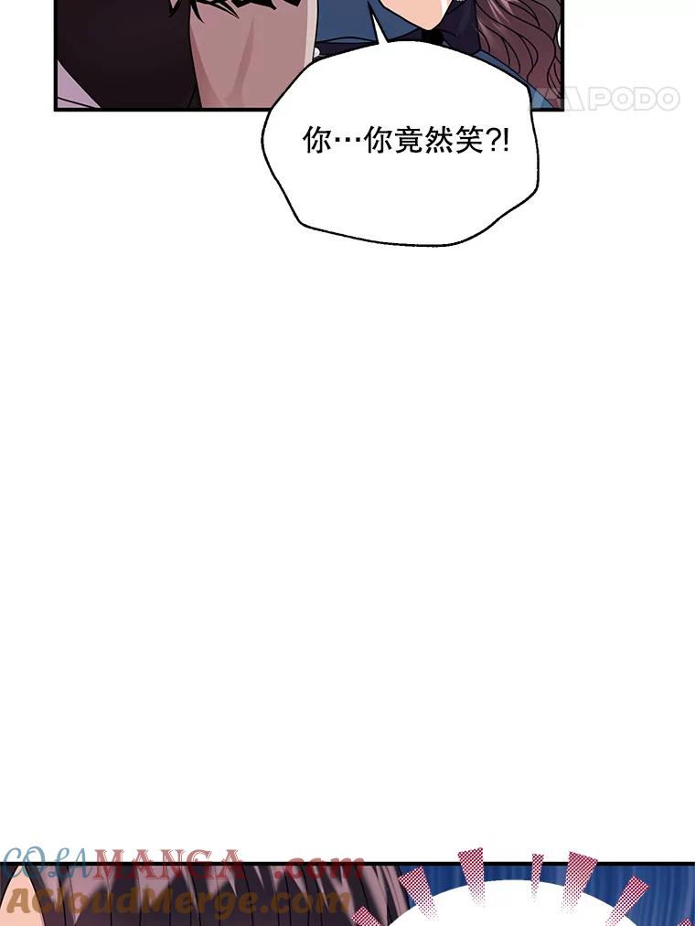 《预知未来的洛琳》14.凶手 第73页