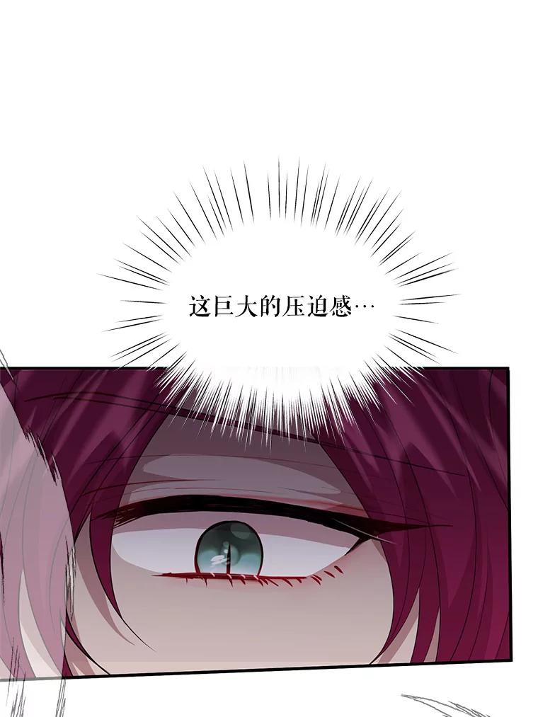 《预知未来的洛琳》14.凶手 第42页