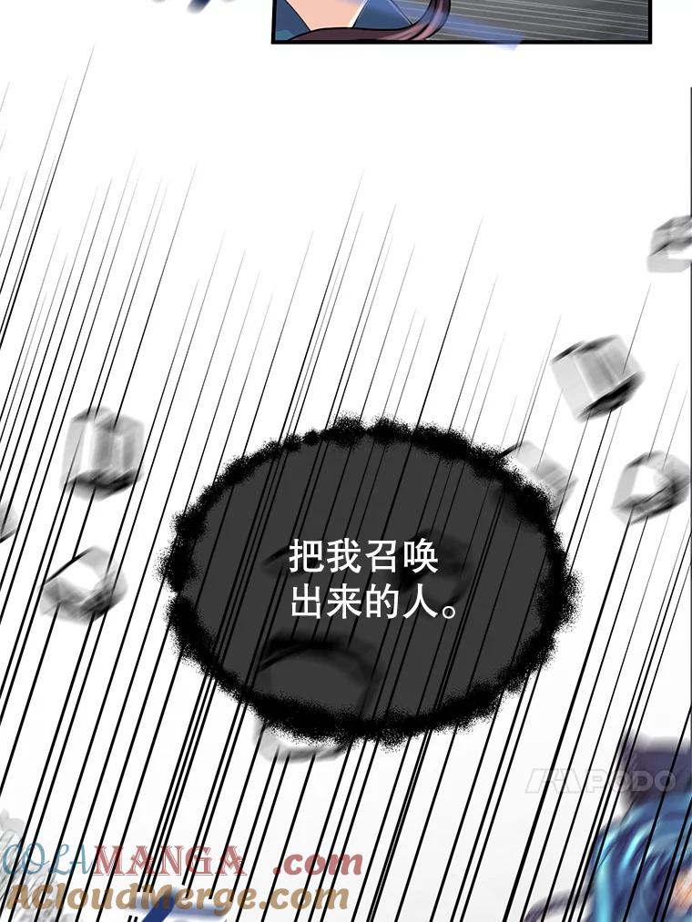《预知未来的洛琳》14.凶手 第37页