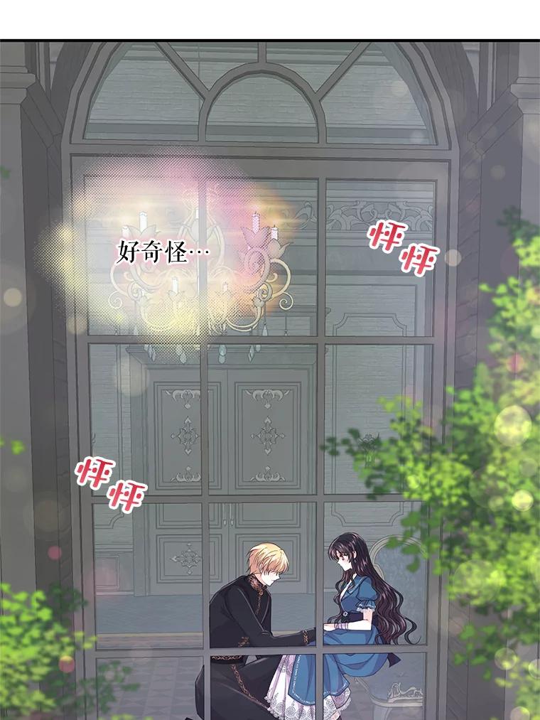 《预知未来的洛琳》15.相信 第86页