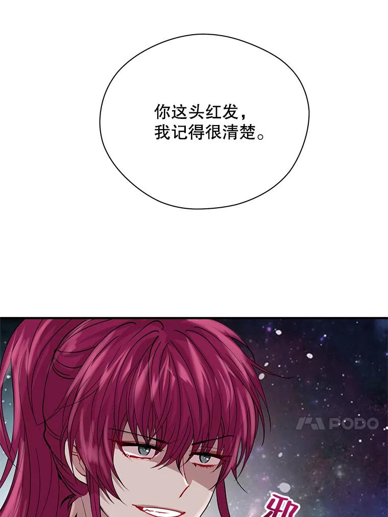 《预知未来的洛琳》15.相信 第24页
