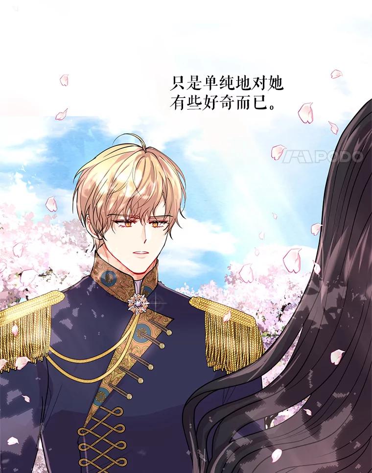 《预知未来的洛琳》15.相信 第4页