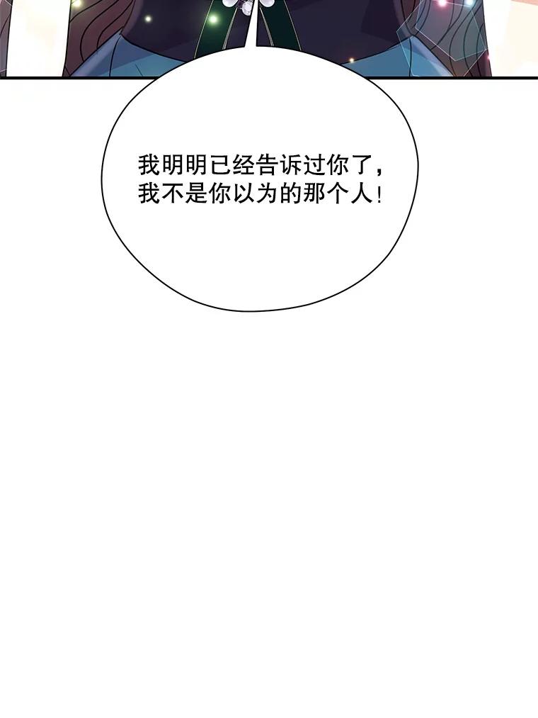 《预知未来的洛琳》15.相信 第42页