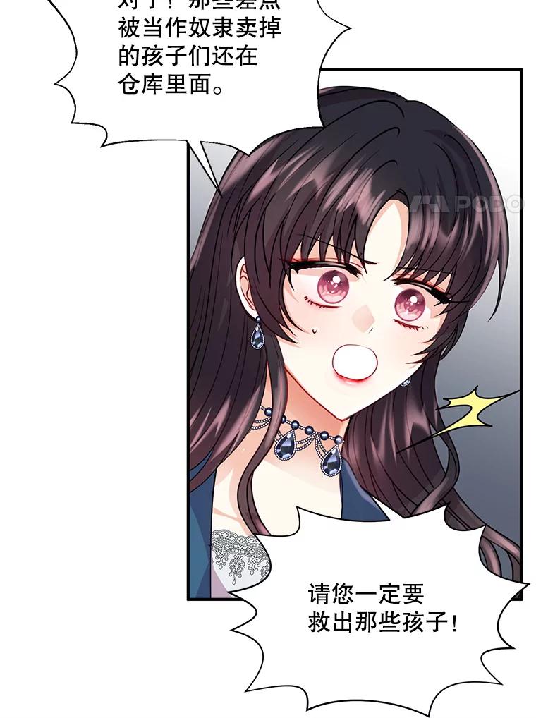 《预知未来的洛琳》15.相信 第63页
