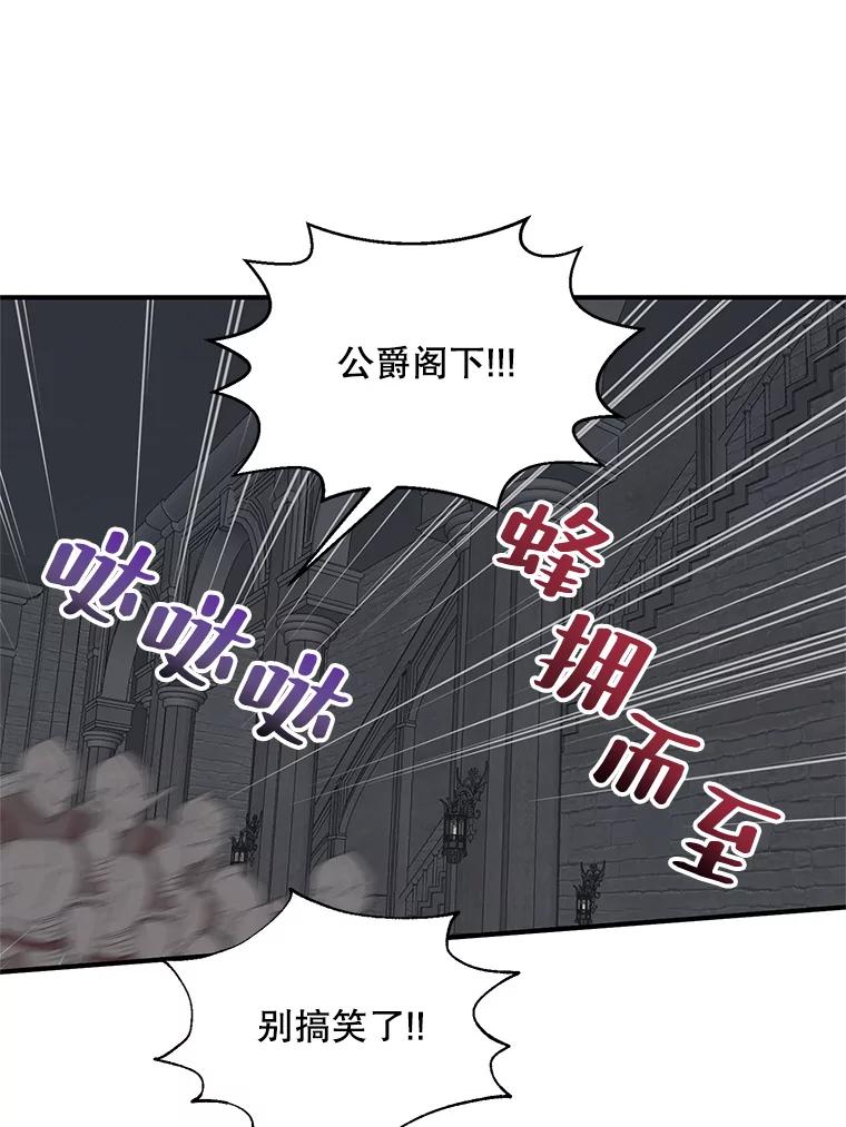 《预知未来的洛琳》15.相信 第46页