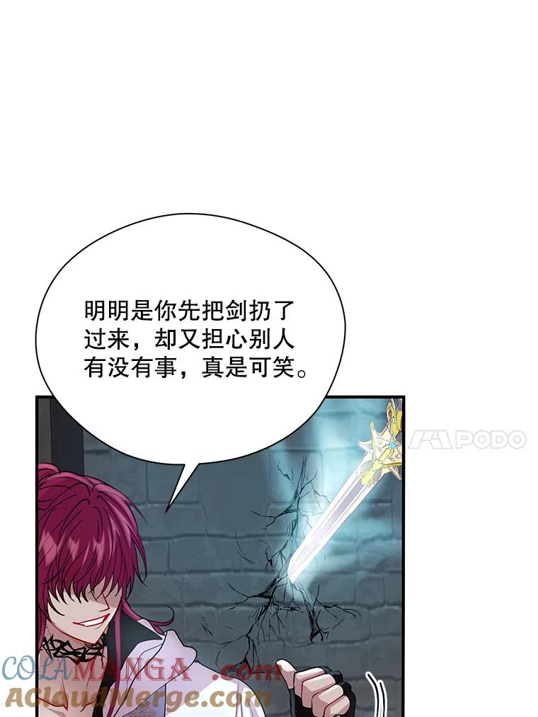 《预知未来的洛琳》15.相信 第21页