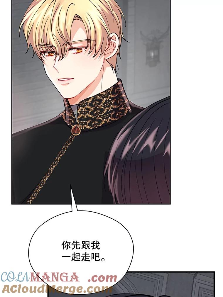 《预知未来的洛琳》15.相信 第65页