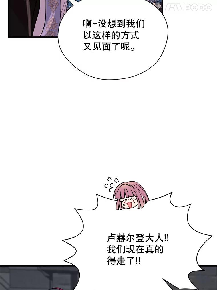 《预知未来的洛琳》15.相信 第28页