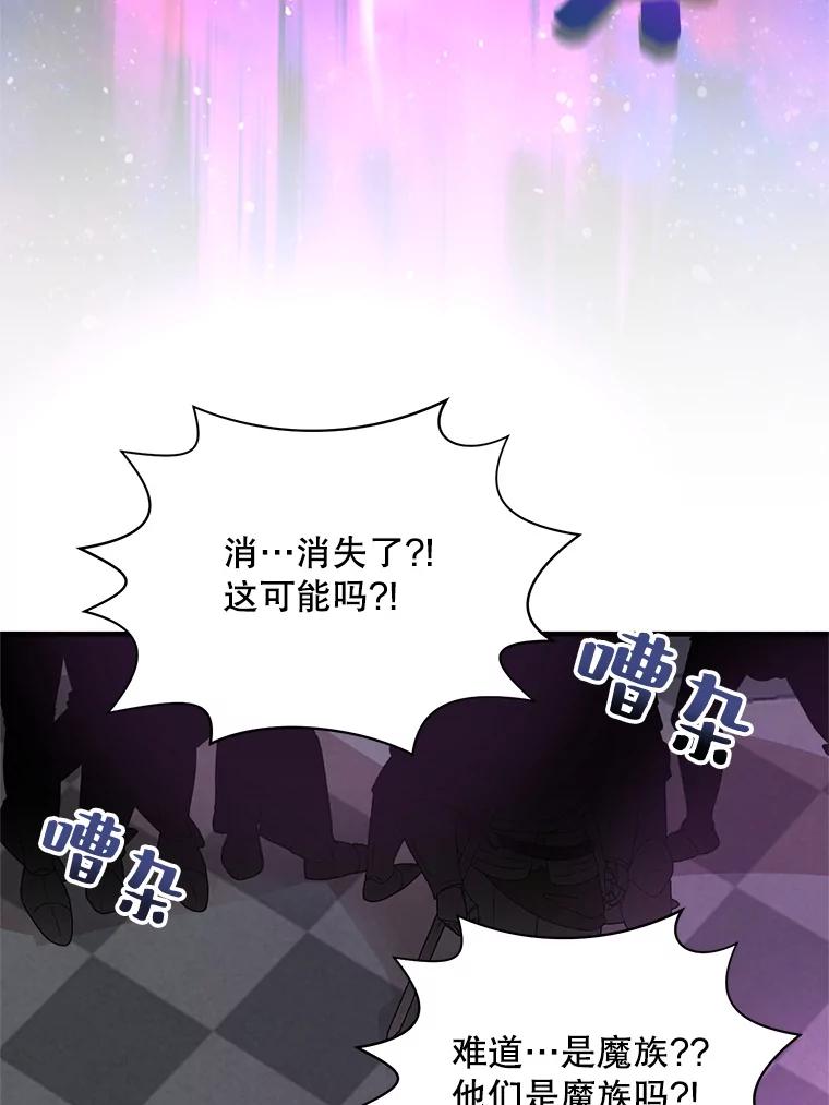 《预知未来的洛琳》15.相信 第59页