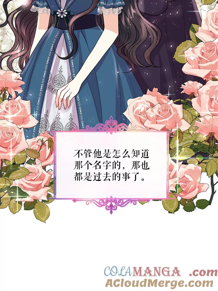 《预知未来的洛琳》15.相信 第45页