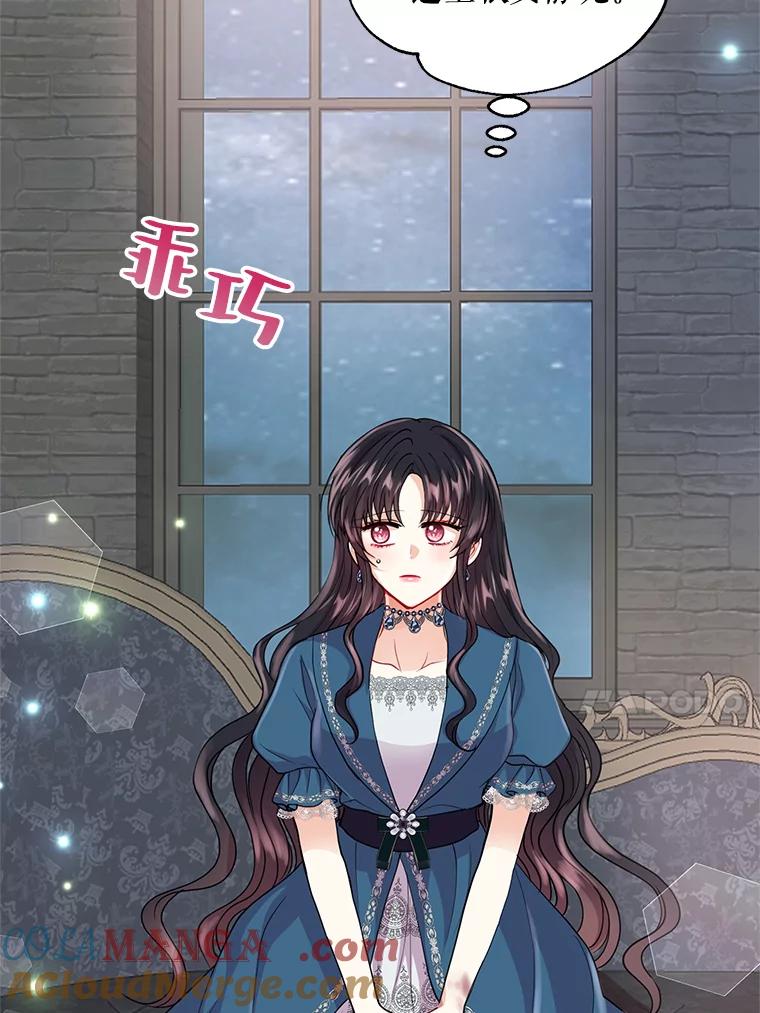 《预知未来的洛琳》15.相信 第69页