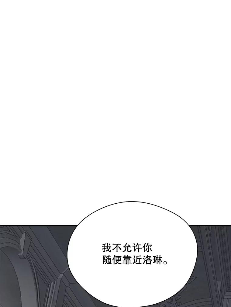 《预知未来的洛琳》15.相信 第36页