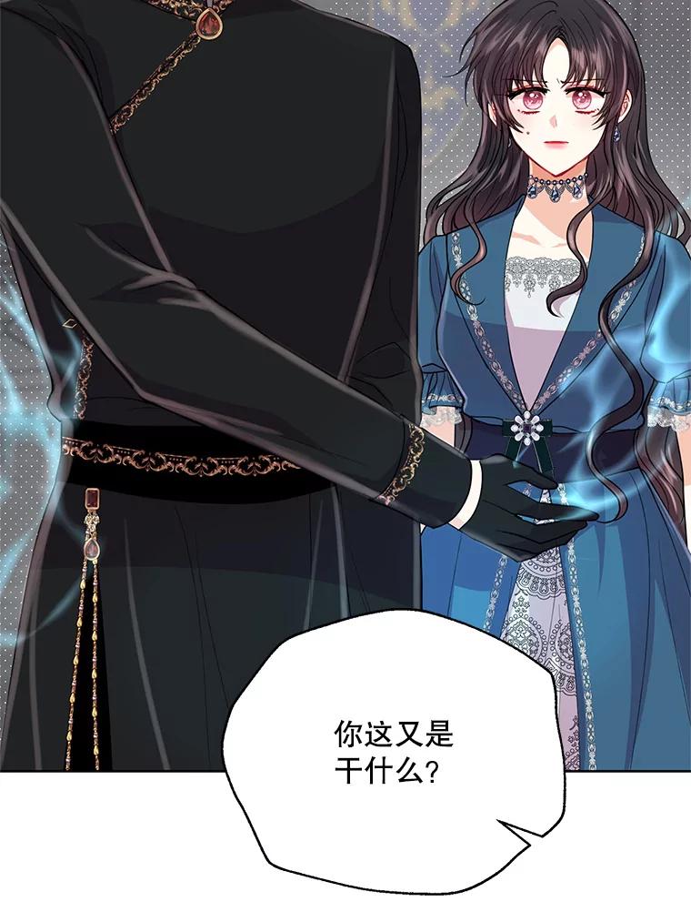 《预知未来的洛琳》15.相信 第35页