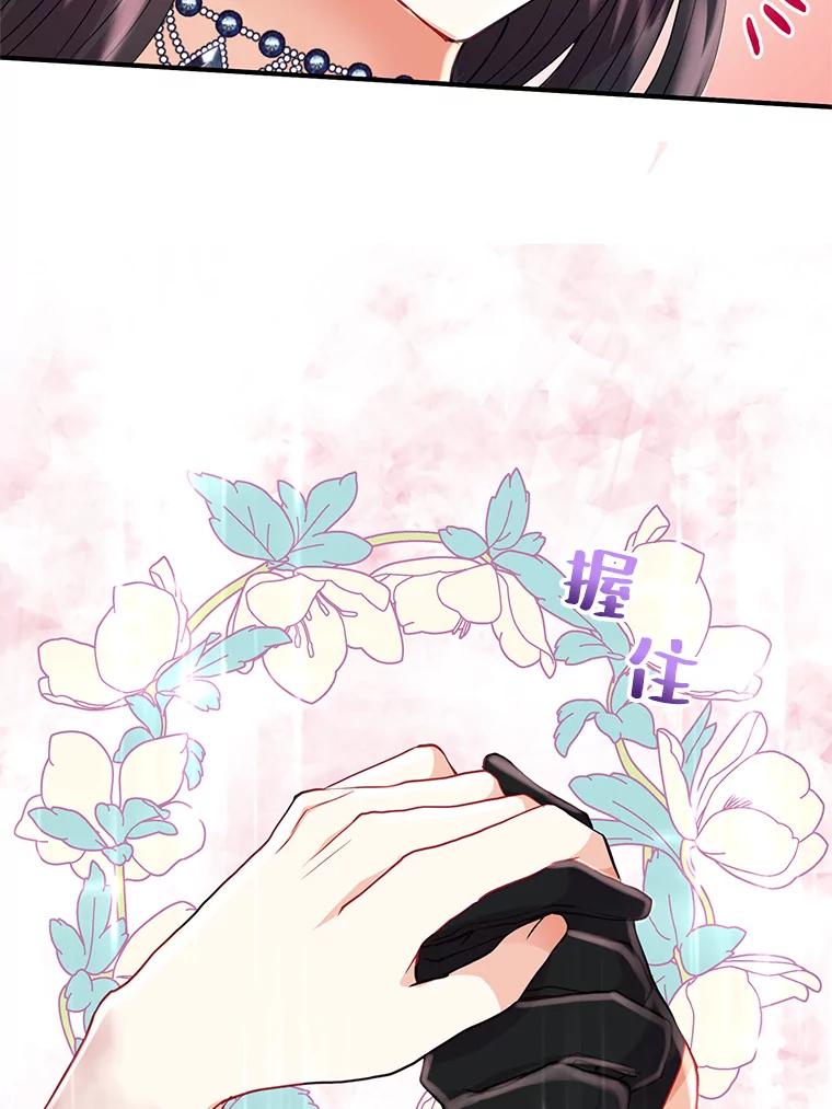 《预知未来的洛琳》15.相信 第74页