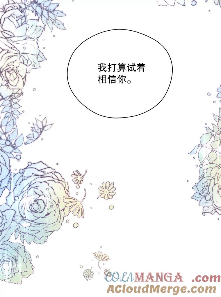 《预知未来的洛琳》15.相信 第93页