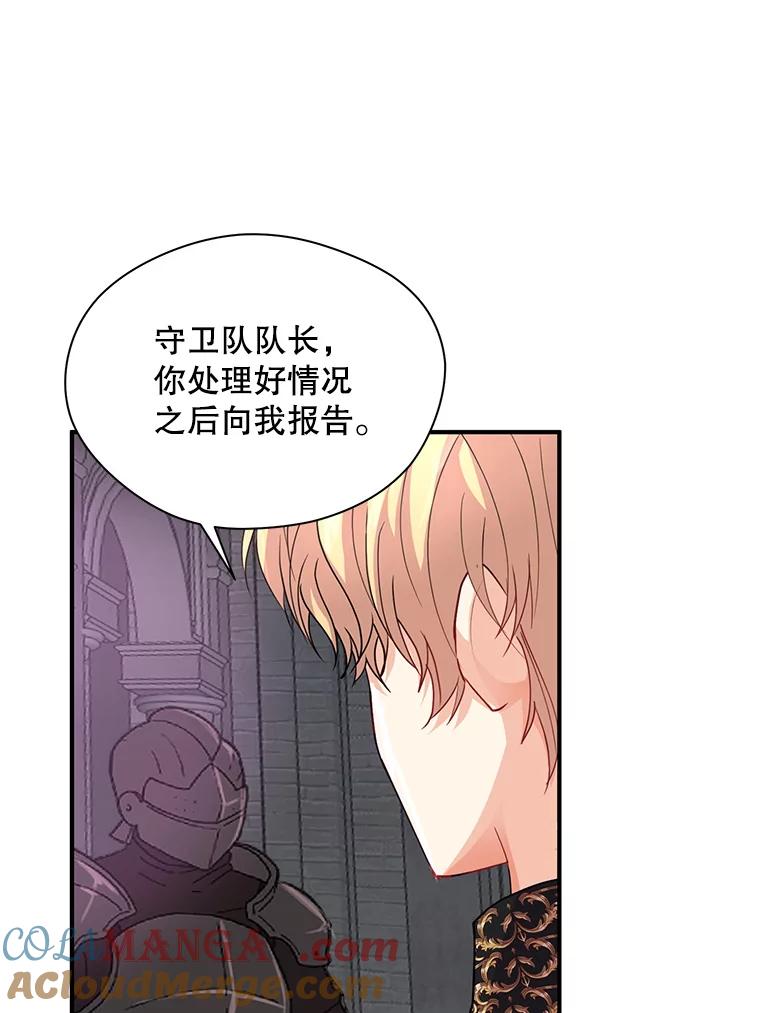 《预知未来的洛琳》15.相信 第61页