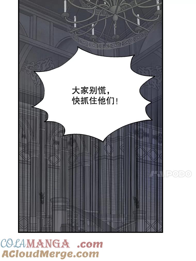 《预知未来的洛琳》15.相信 第53页