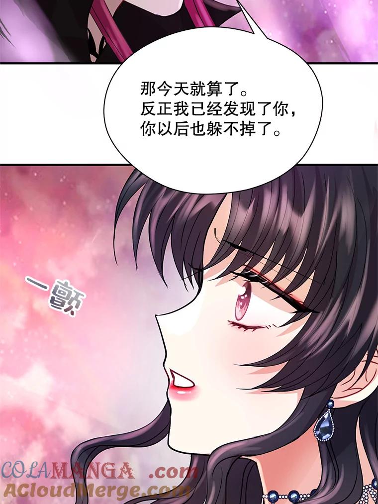 《预知未来的洛琳》15.相信 第57页