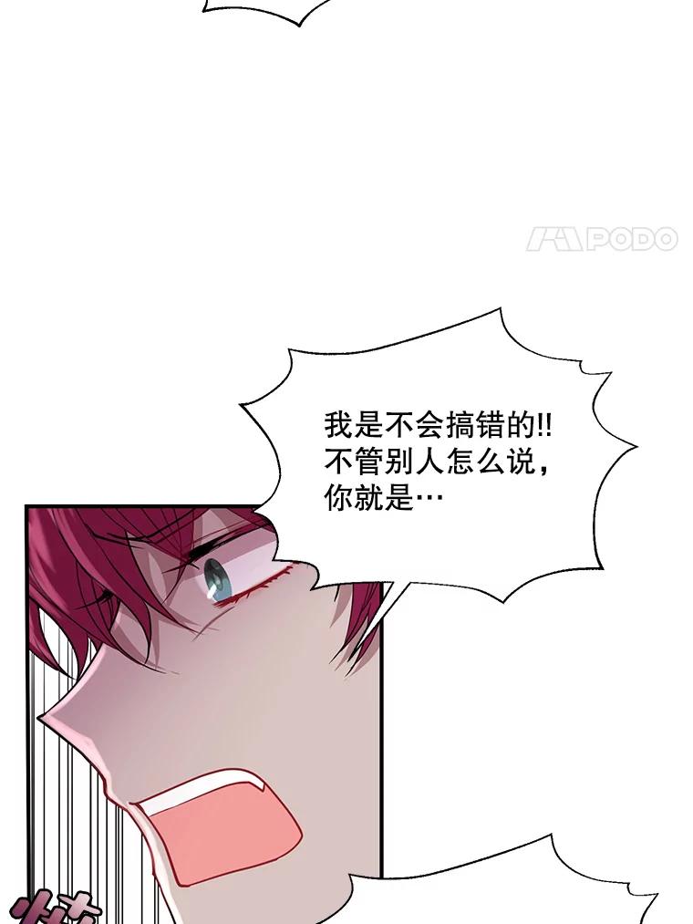 《预知未来的洛琳》15.相信 第47页