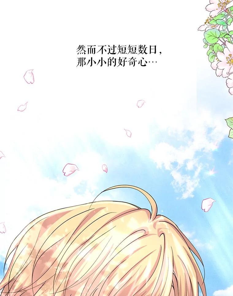 《预知未来的洛琳》15.相信 第6页