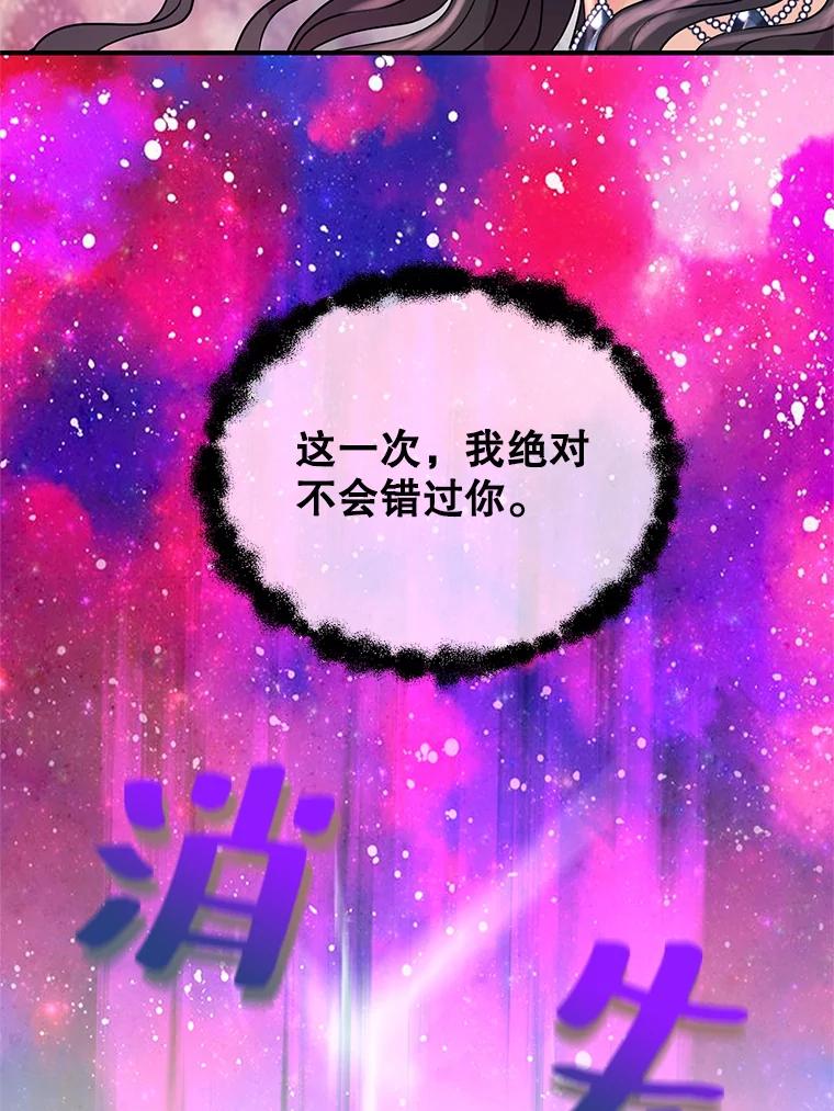 《预知未来的洛琳》15.相信 第58页