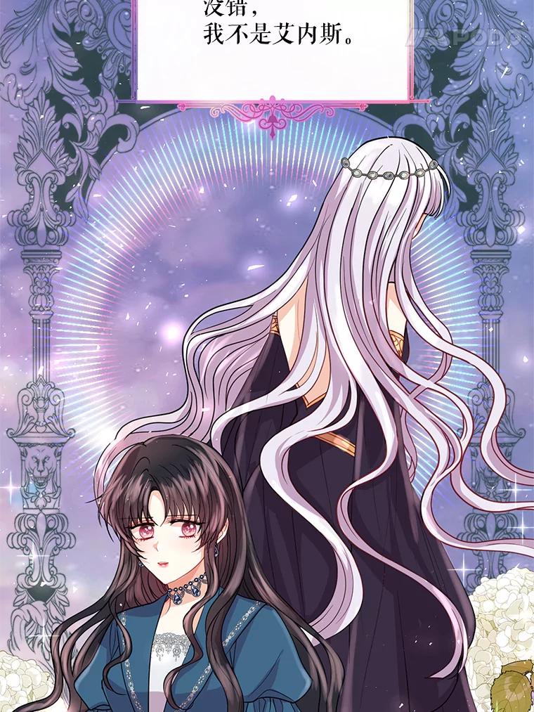 《预知未来的洛琳》15.相信 第44页
