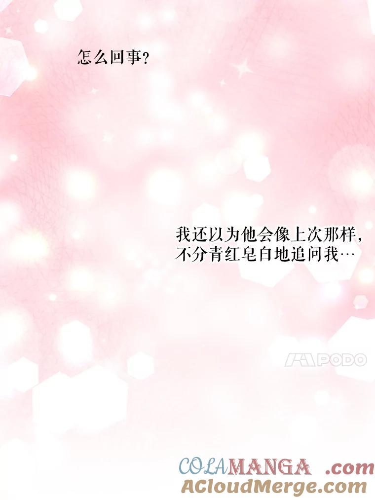 《预知未来的洛琳》15.相信 第85页