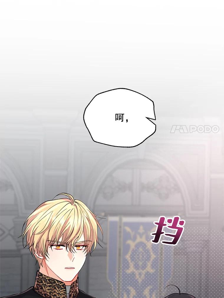《预知未来的洛琳》15.相信 第34页