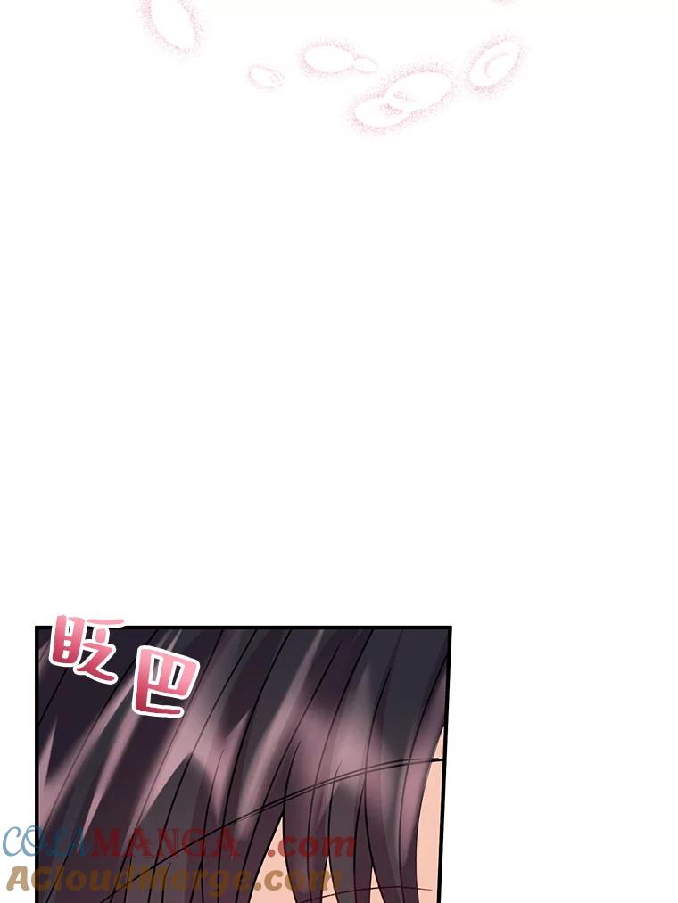 《预知未来的洛琳》15.相信 第77页