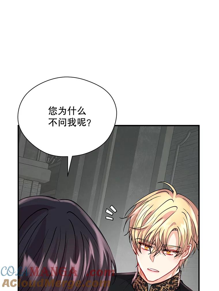 《预知未来的洛琳》15.相信 第89页