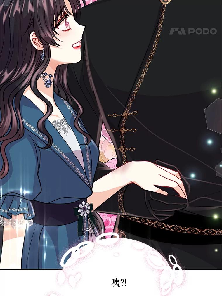《预知未来的洛琳》15.相信 第76页