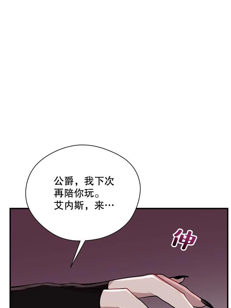 《预知未来的洛琳》15.相信 第30页