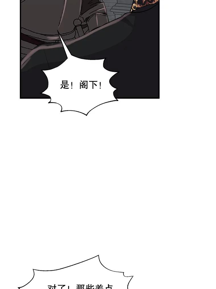 《预知未来的洛琳》15.相信 第62页