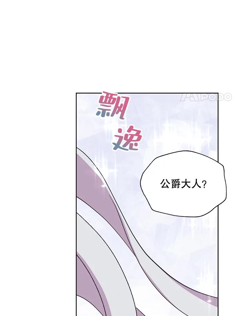 《预知未来的洛琳》15.相信 第79页