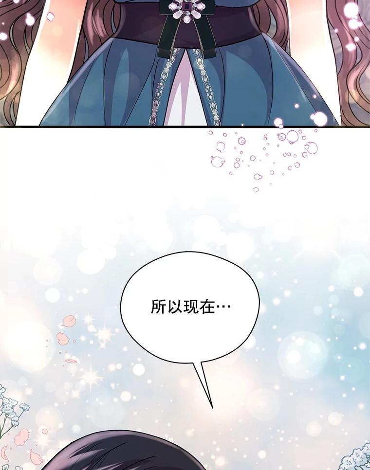 《预知未来的洛琳》15.相信 第96页