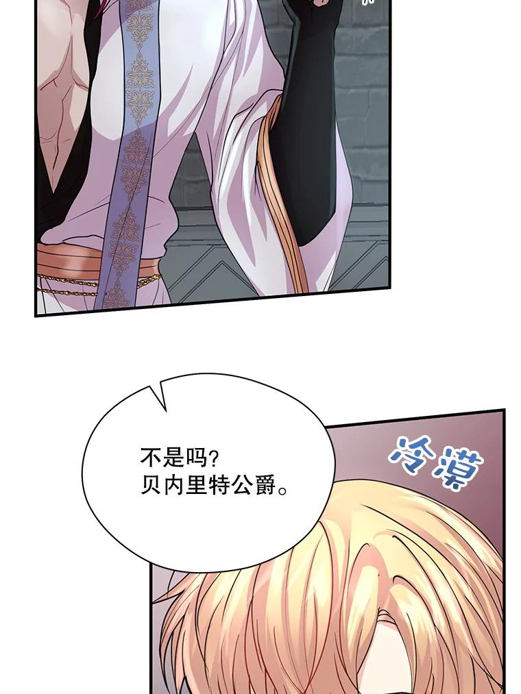 《预知未来的洛琳》15.相信 第22页