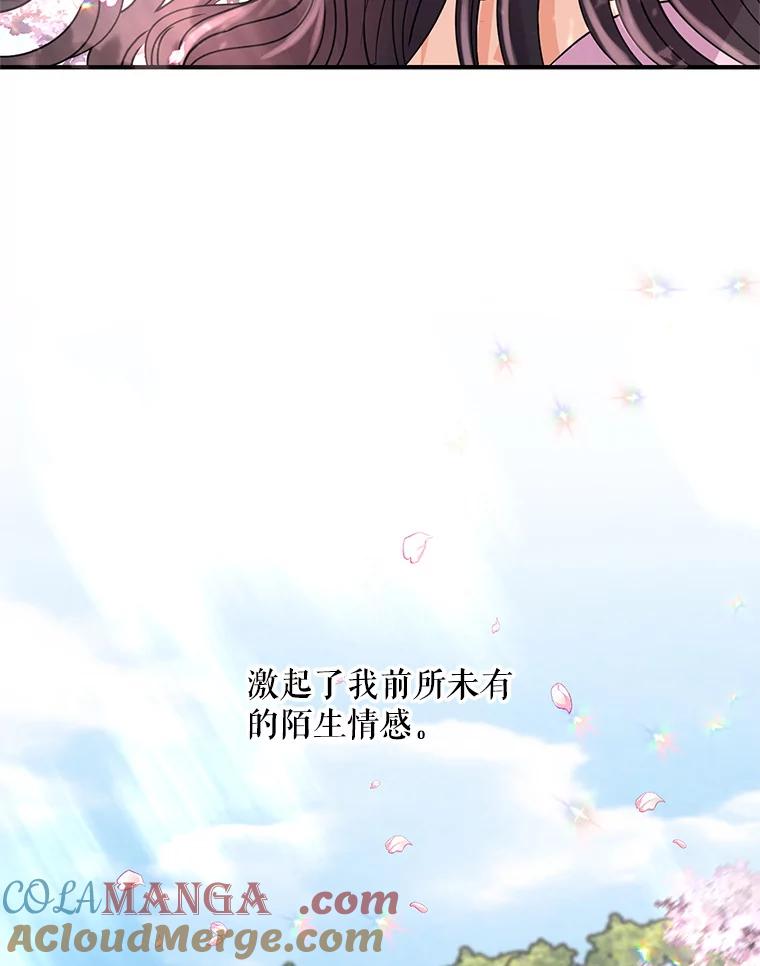 《预知未来的洛琳》15.相信 第9页